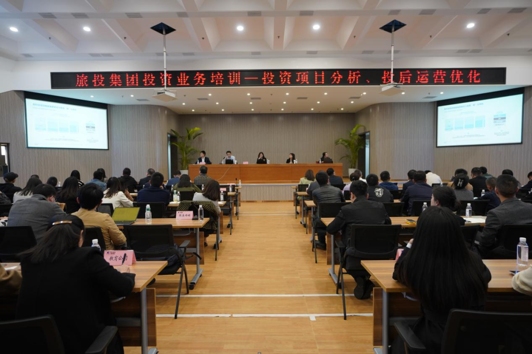 庄闲游戏集团举办投资类别专项培训