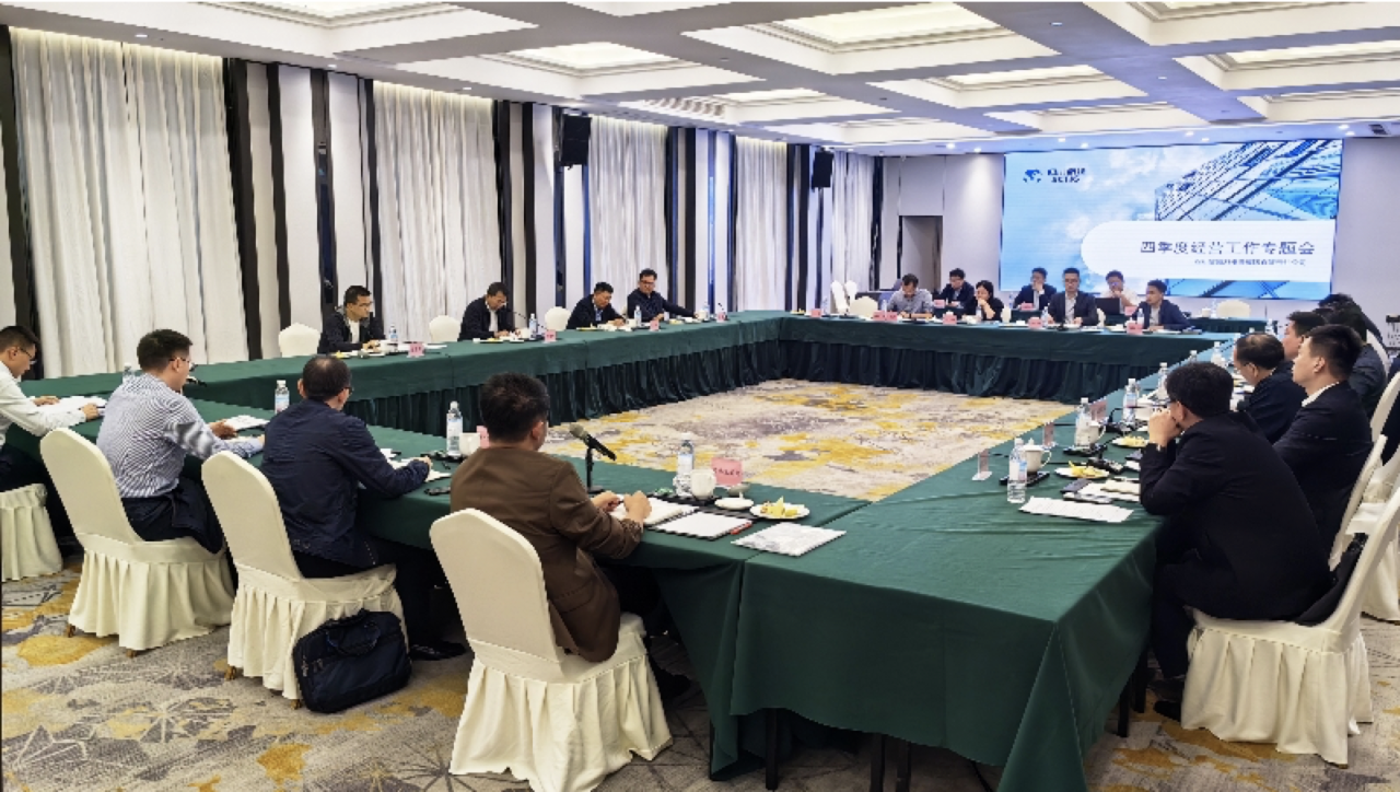 省庄闲游戏集团召开第四季度经营工作系列专题督导会